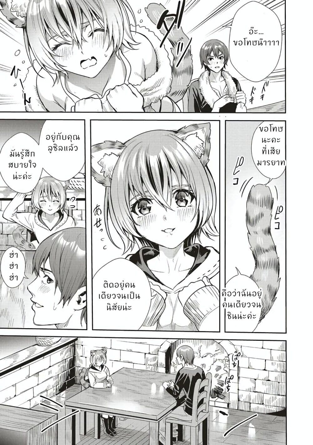 Isekai Saikyou no Daimaou, Tensei Shi Boukensha ni Naru page 11