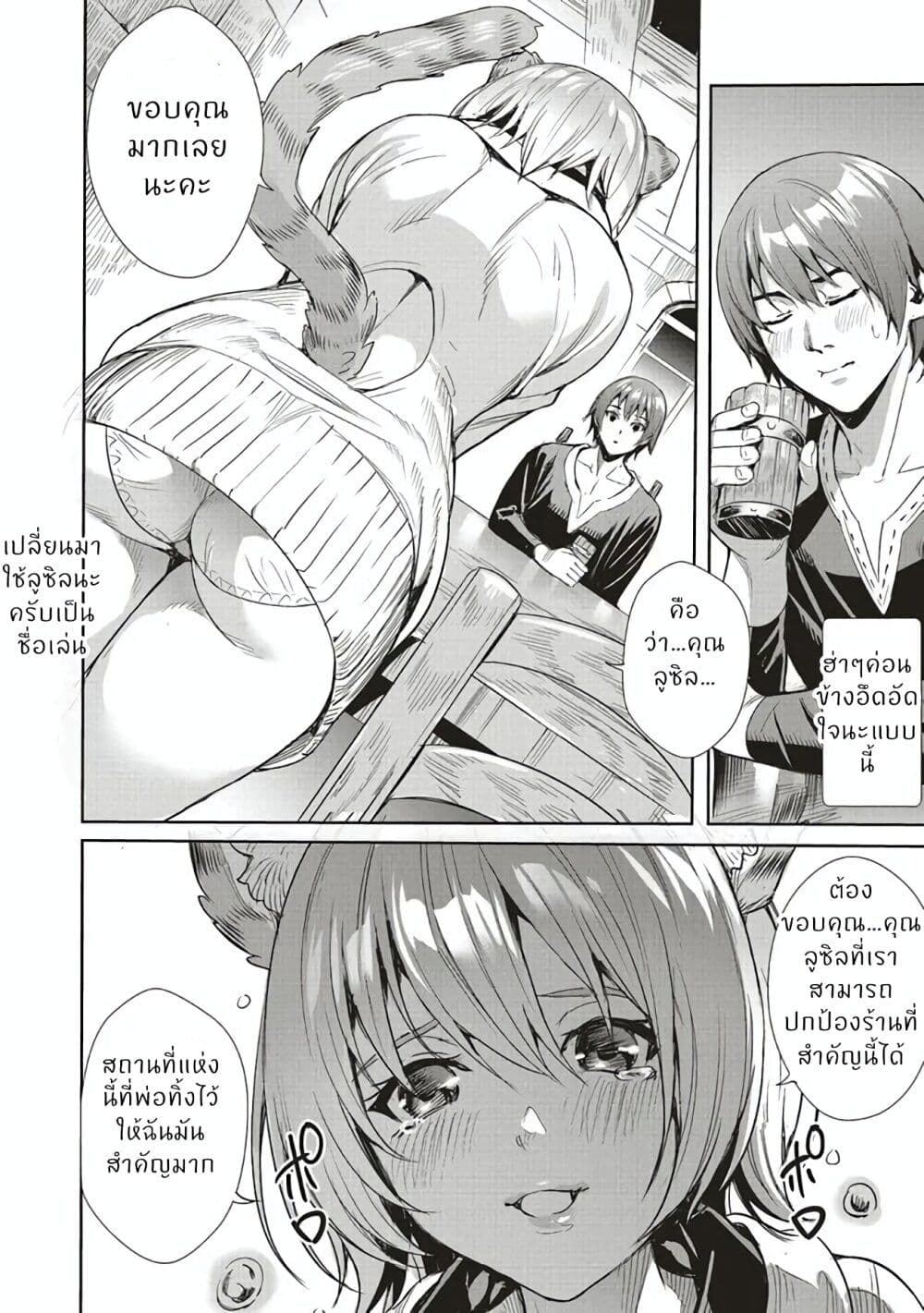 Isekai Saikyou no Daimaou, Tensei Shi Boukensha ni Naru page 12