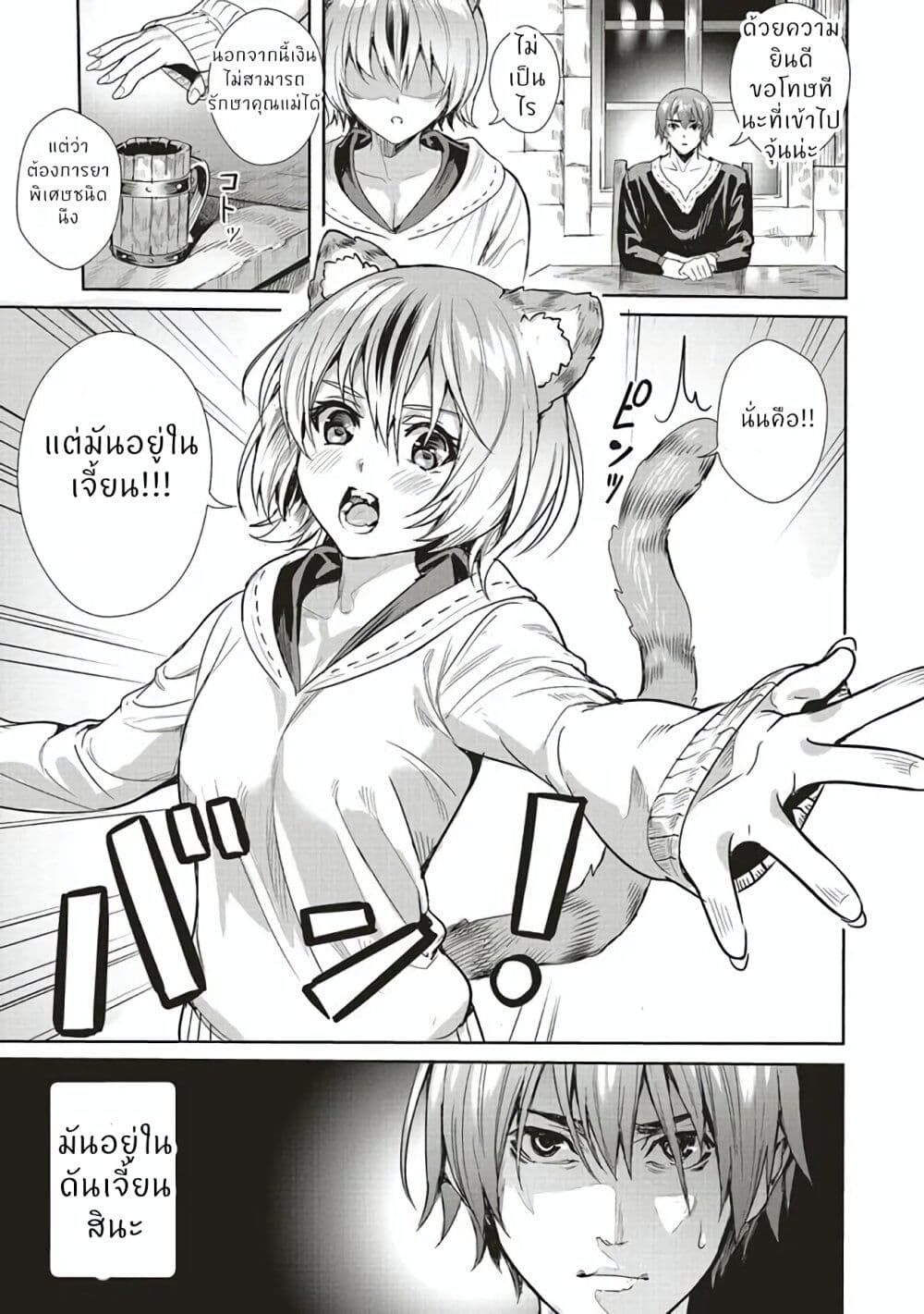 Isekai Saikyou no Daimaou, Tensei Shi Boukensha ni Naru page 15