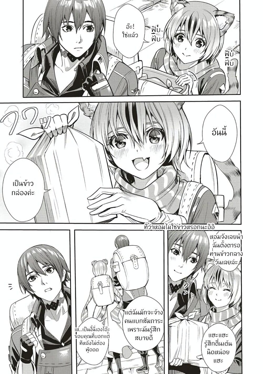 Isekai Saikyou no Daimaou, Tensei Shi Boukensha ni Naru page 2