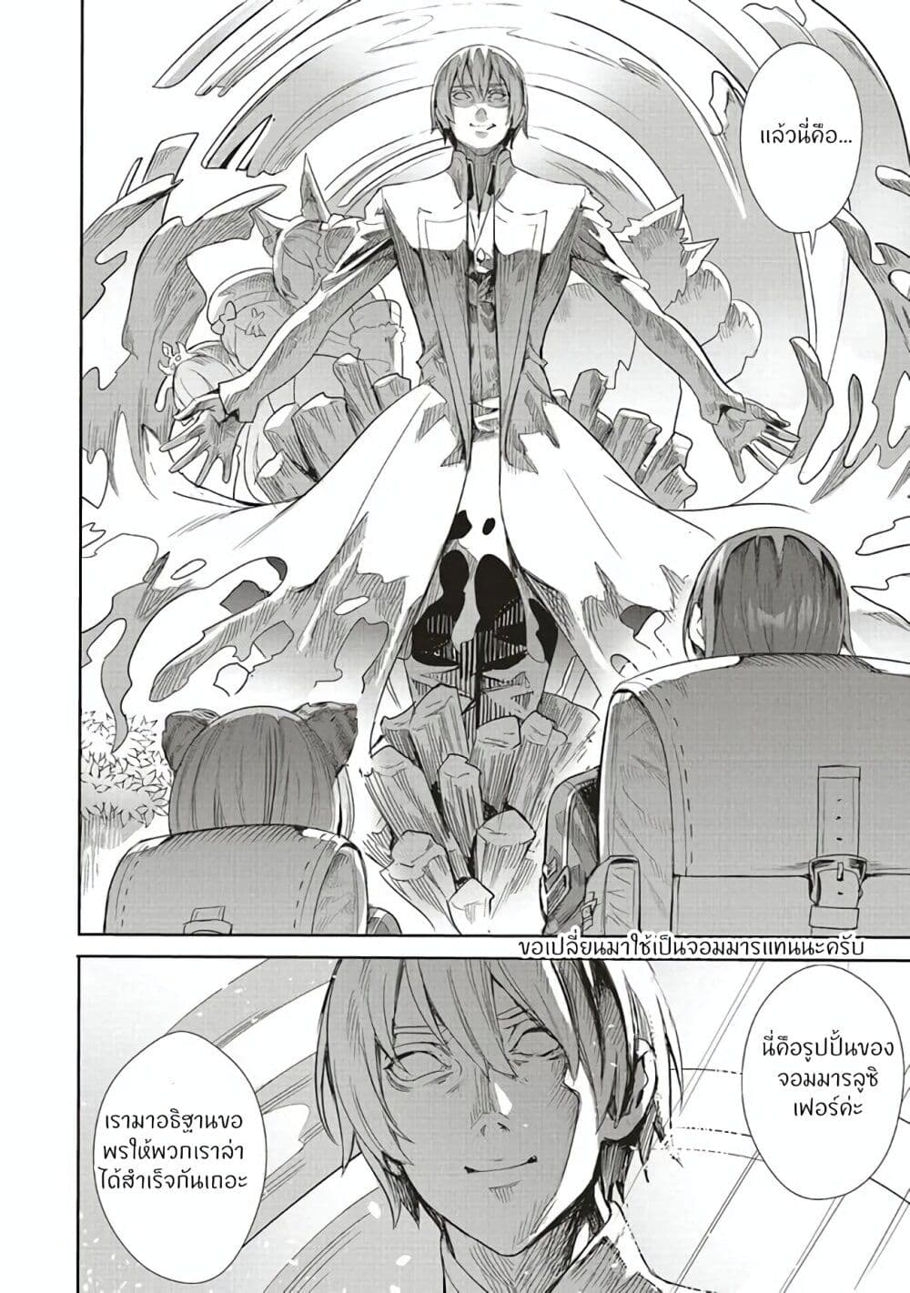 Isekai Saikyou no Daimaou, Tensei Shi Boukensha ni Naru page 3