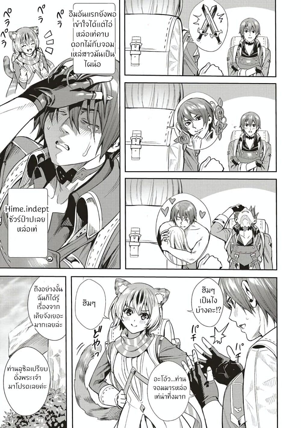 Isekai Saikyou no Daimaou, Tensei Shi Boukensha ni Naru page 6