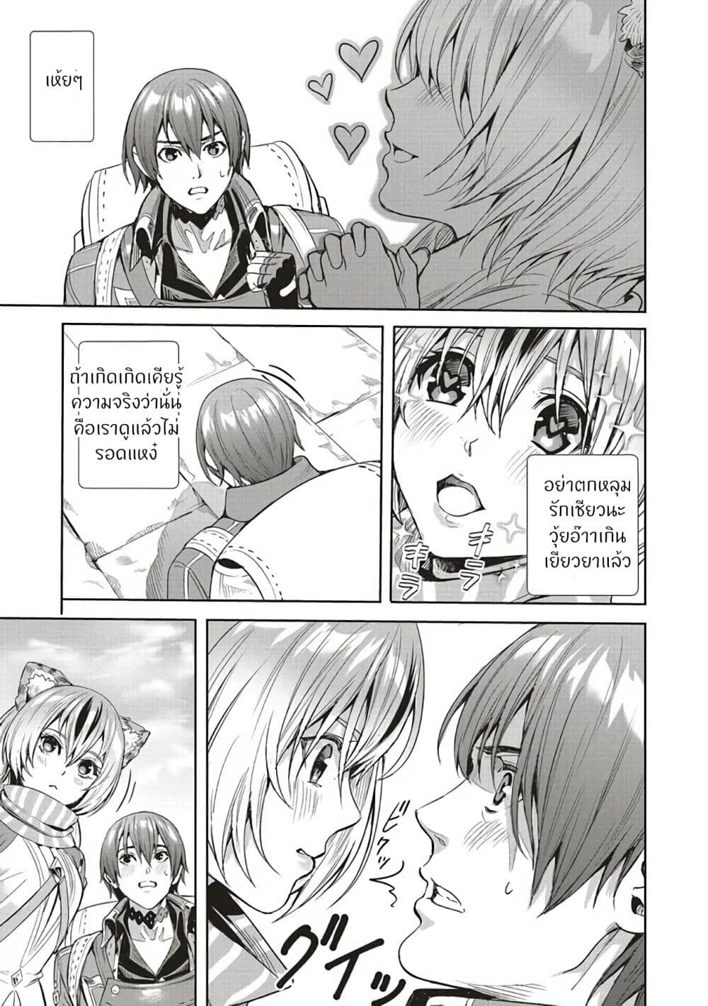 Isekai Saikyou no Daimaou, Tensei Shi Boukensha ni Naru page 8