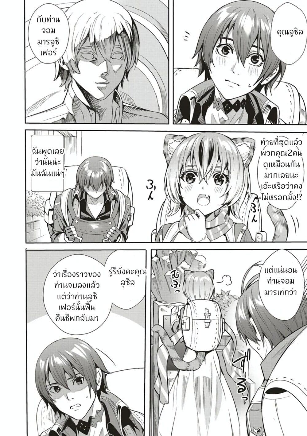 Isekai Saikyou no Daimaou, Tensei Shi Boukensha ni Naru page 9