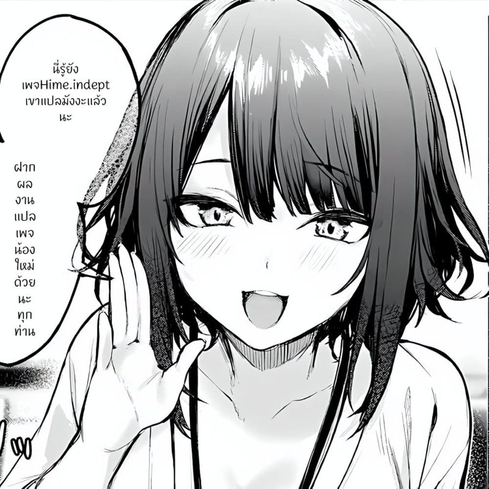 Isekai Saikyou no Daimaou, Tensei Shi Boukensha ni Naru page 12