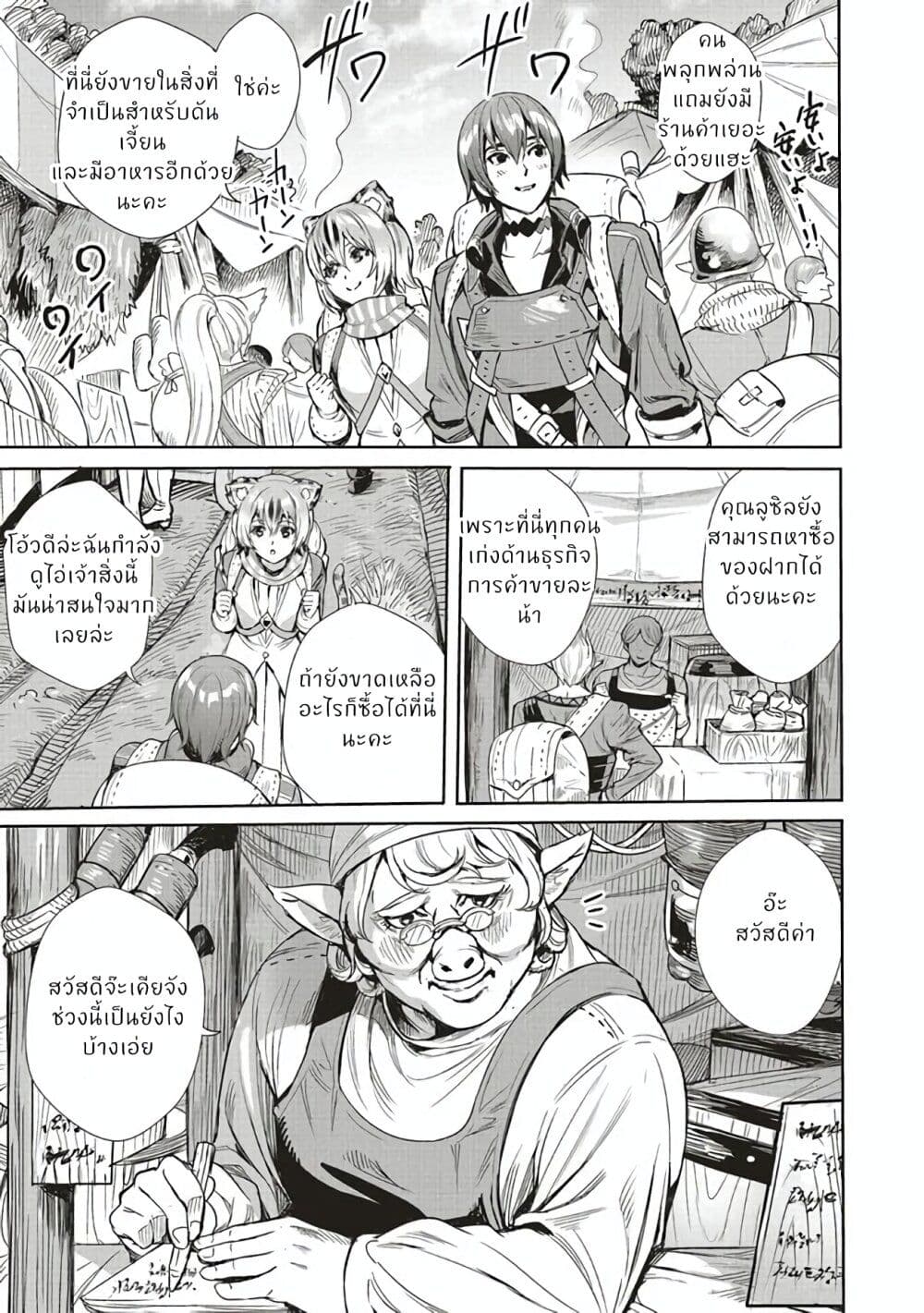 Isekai Saikyou no Daimaou, Tensei Shi Boukensha ni Naru page 5