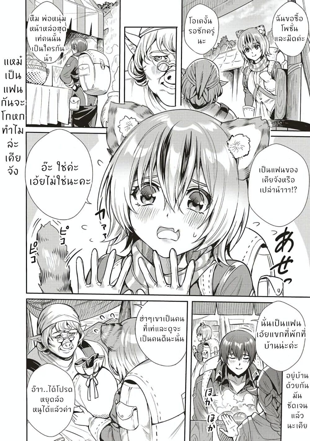 Isekai Saikyou no Daimaou, Tensei Shi Boukensha ni Naru page 6