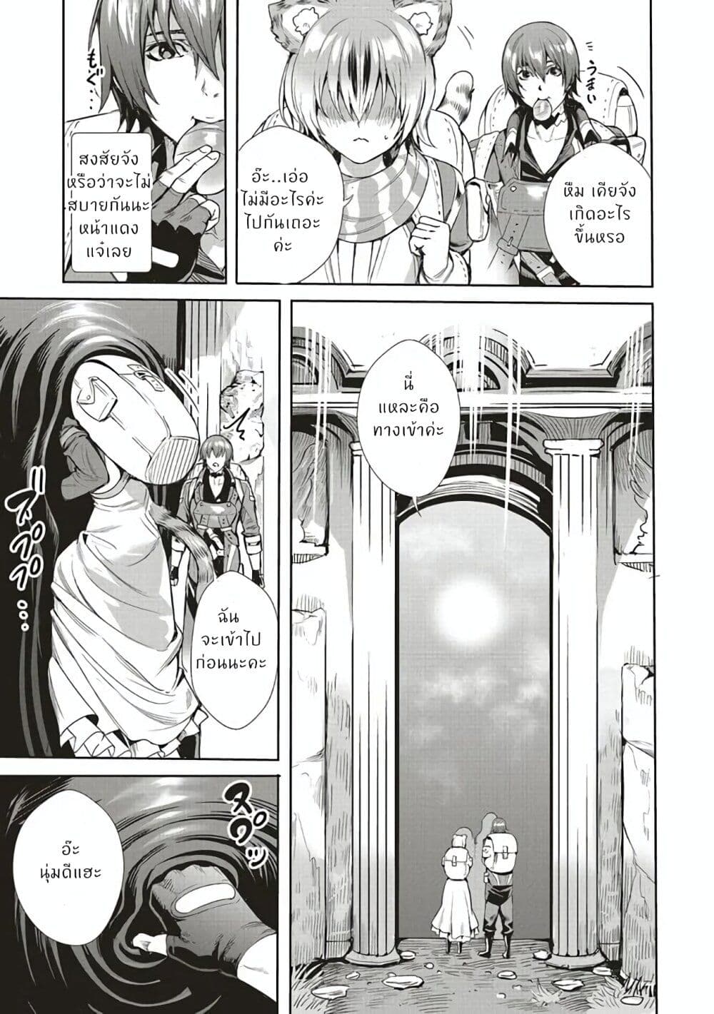 Isekai Saikyou no Daimaou, Tensei Shi Boukensha ni Naru page 7