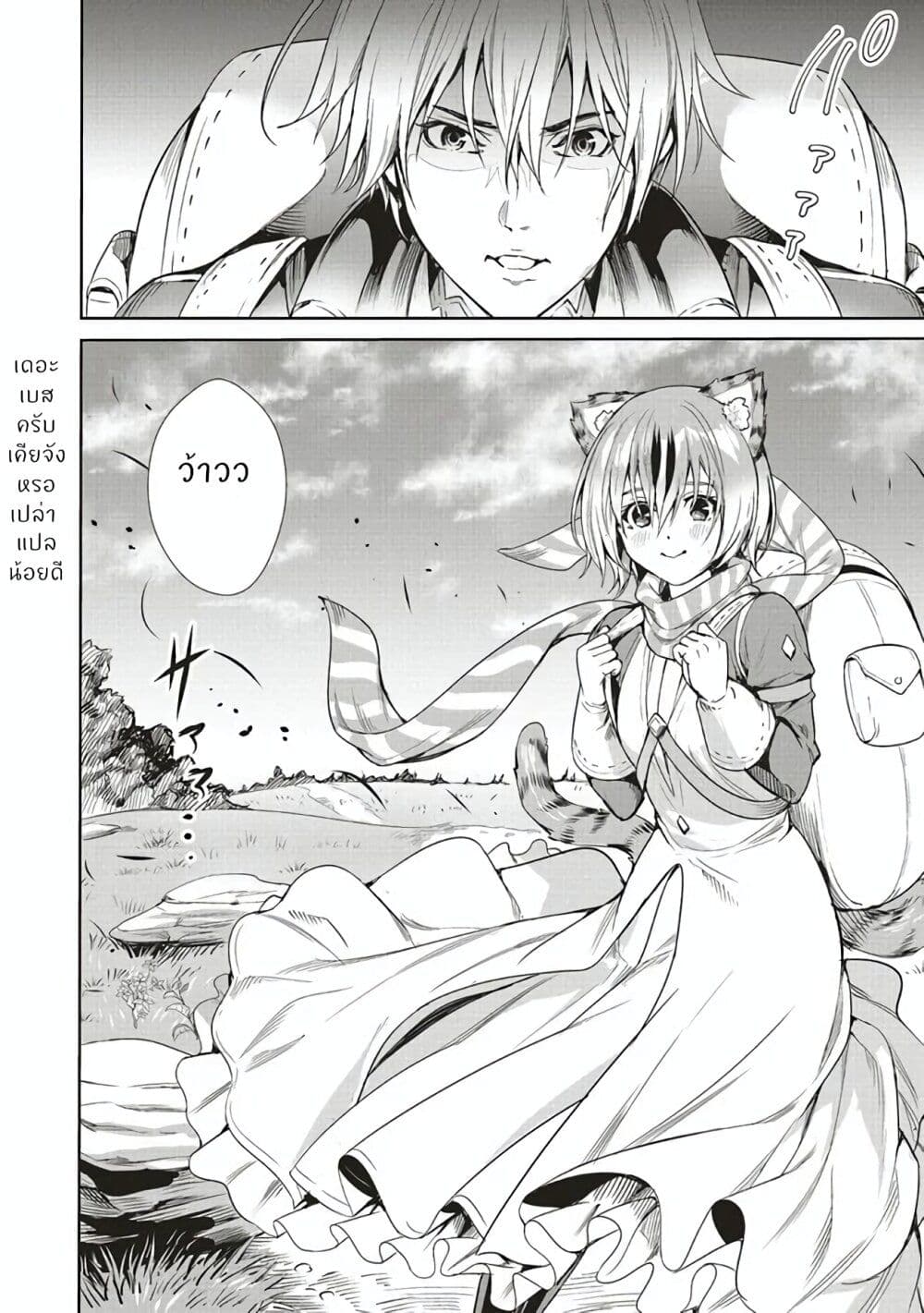 Isekai Saikyou no Daimaou, Tensei Shi Boukensha ni Naru page 8