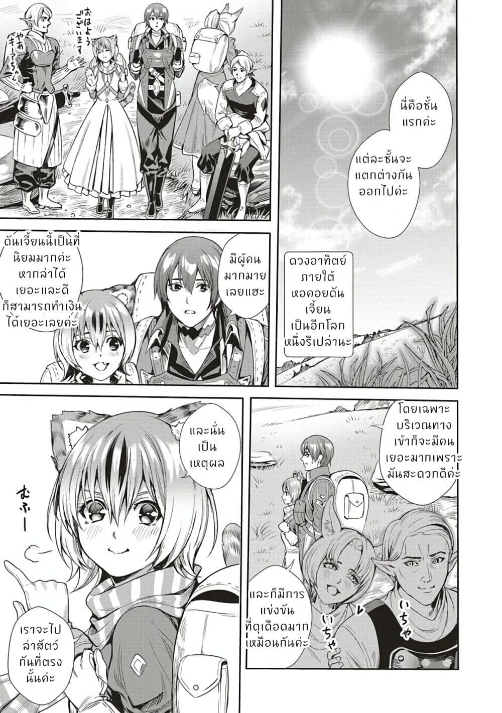 Isekai Saikyou no Daimaou, Tensei Shi Boukensha ni Naru page 9