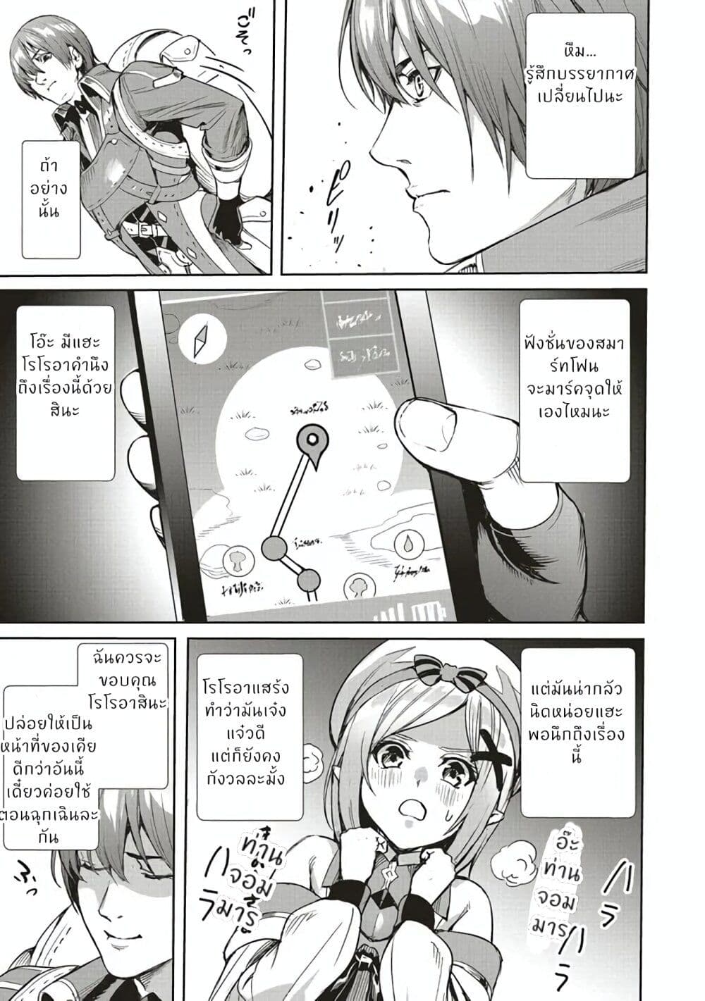 Isekai Saikyou no Daimaou, Tensei Shi Boukensha ni Naru page 11