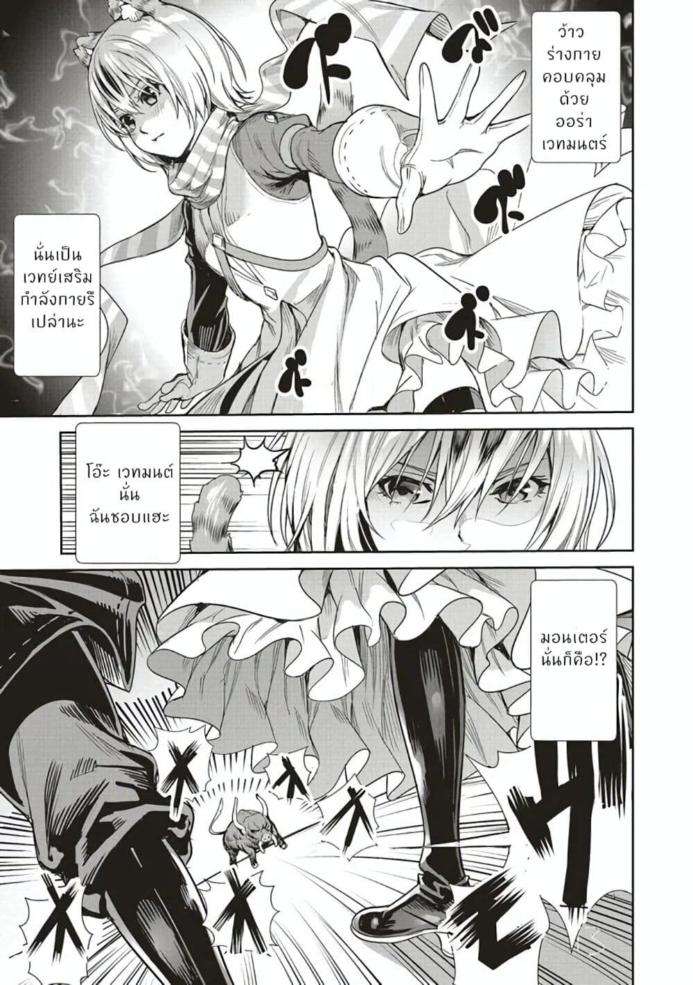 Isekai Saikyou no Daimaou, Tensei Shi Boukensha ni Naru page 13