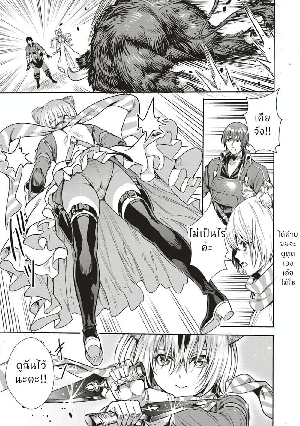 Isekai Saikyou no Daimaou, Tensei Shi Boukensha ni Naru page 1