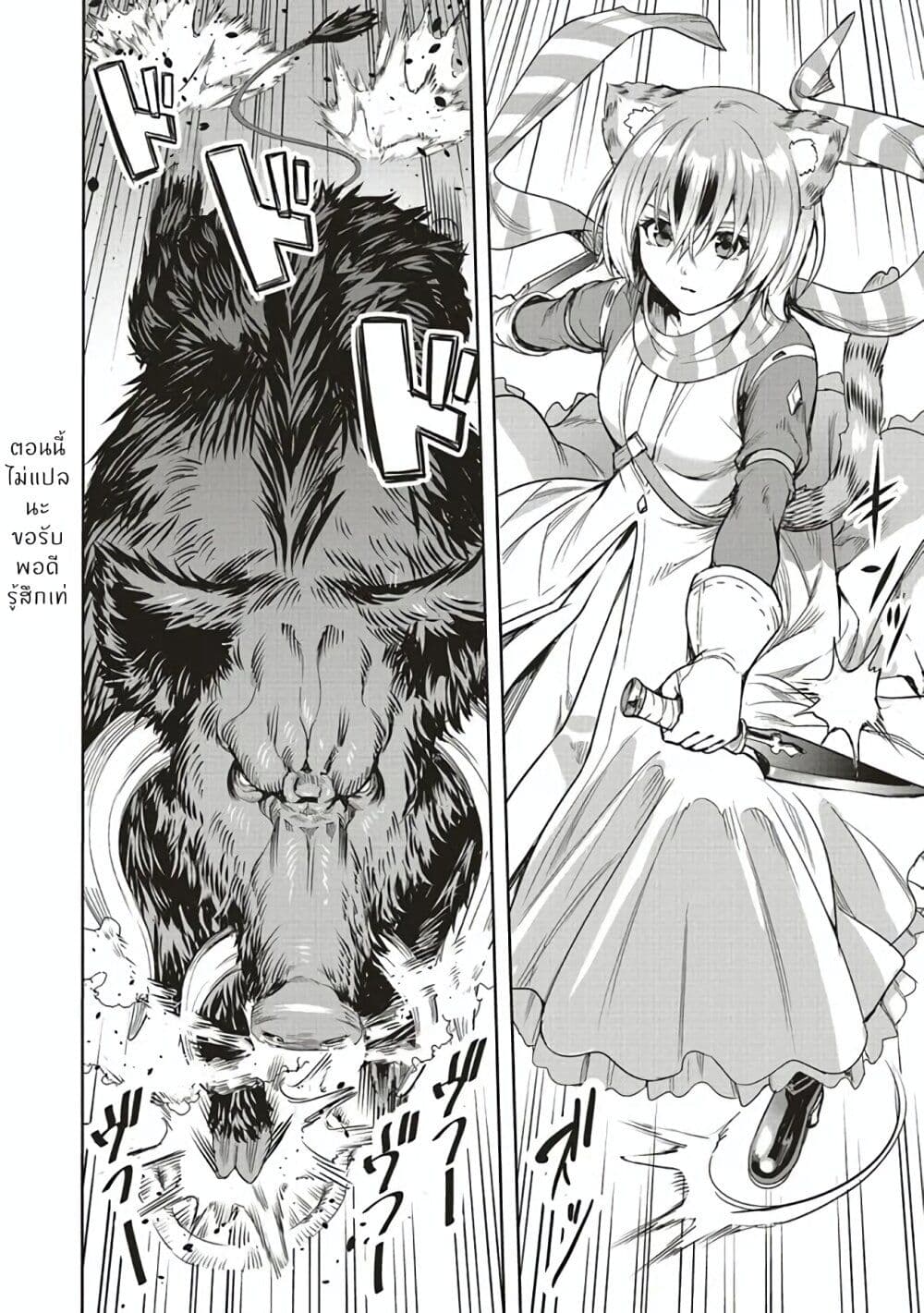 Isekai Saikyou no Daimaou, Tensei Shi Boukensha ni Naru page 2
