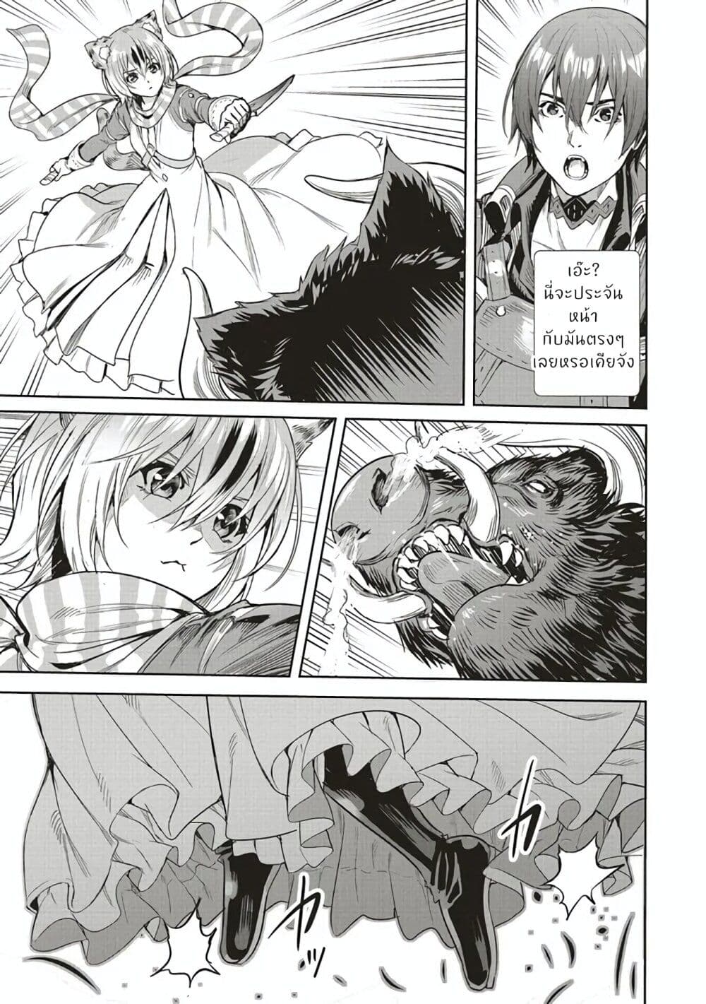 Isekai Saikyou no Daimaou, Tensei Shi Boukensha ni Naru page 3