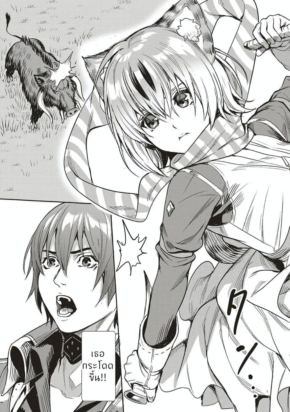 Isekai Saikyou no Daimaou, Tensei Shi Boukensha ni Naru page 5