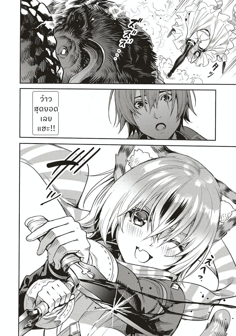 Isekai Saikyou no Daimaou, Tensei Shi Boukensha ni Naru page 7