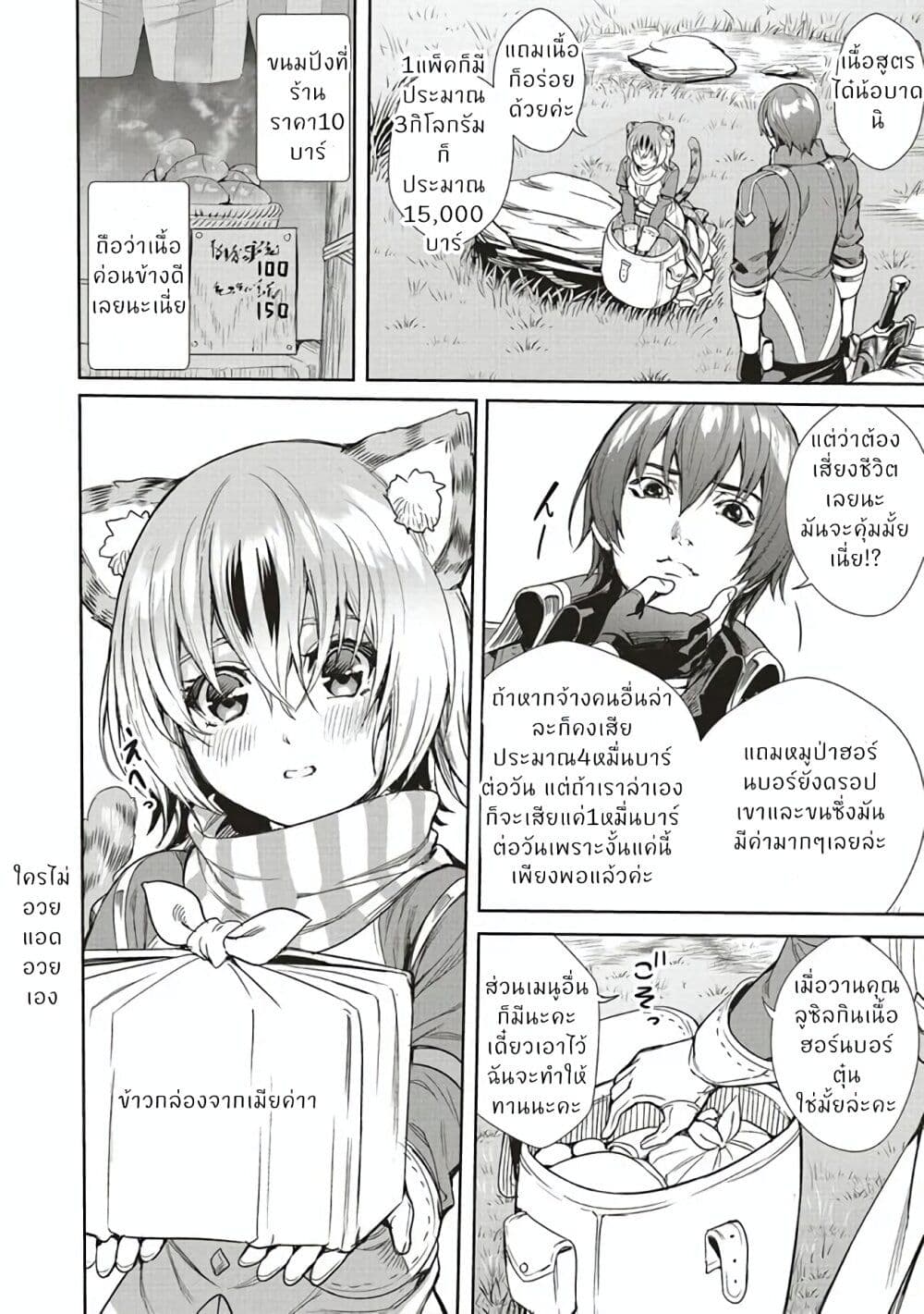 Isekai Saikyou no Daimaou, Tensei Shi Boukensha ni Naru page 9