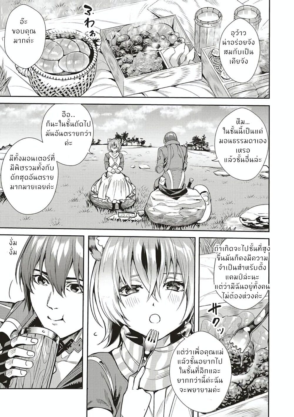 Isekai Saikyou no Daimaou, Tensei Shi Boukensha ni Naru page 10