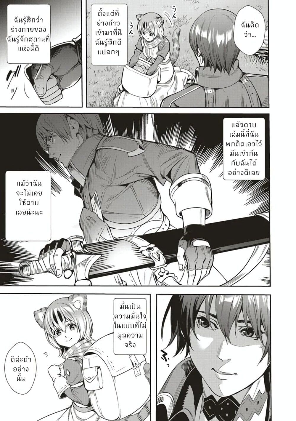 Isekai Saikyou no Daimaou, Tensei Shi Boukensha ni Naru page 15