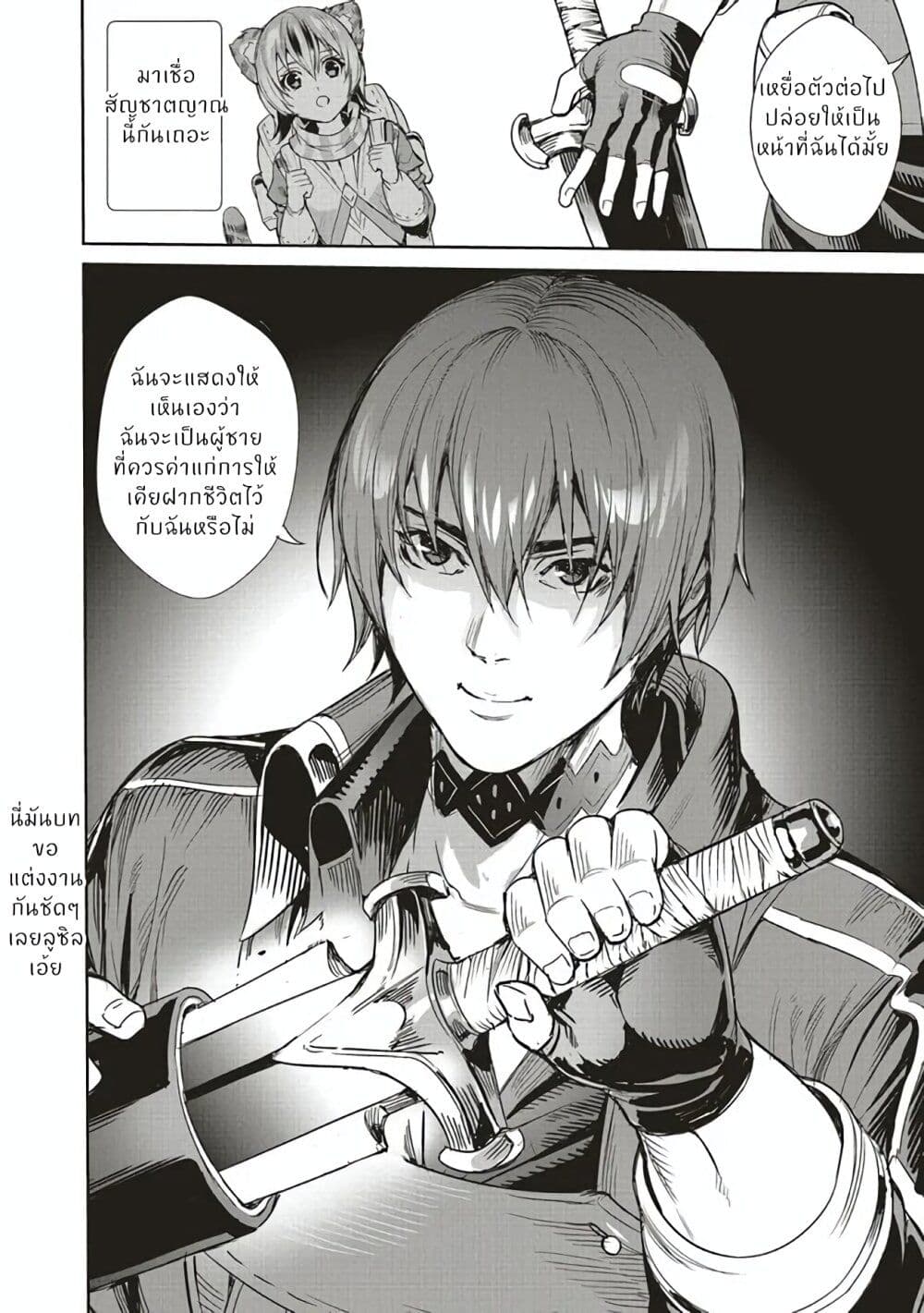 Isekai Saikyou no Daimaou, Tensei Shi Boukensha ni Naru page 16
