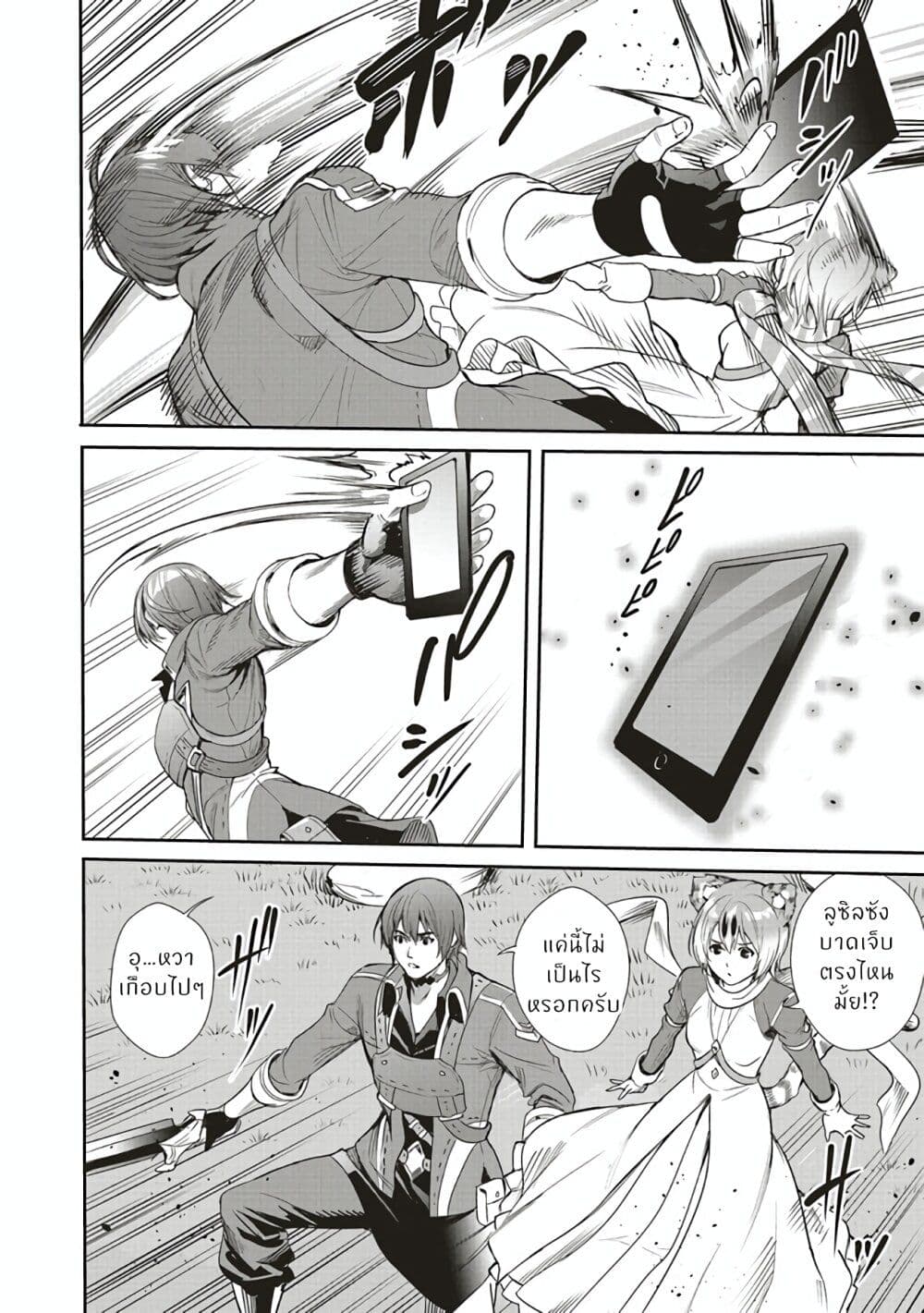 Isekai Saikyou no Daimaou, Tensei Shi Boukensha ni Naru page 2