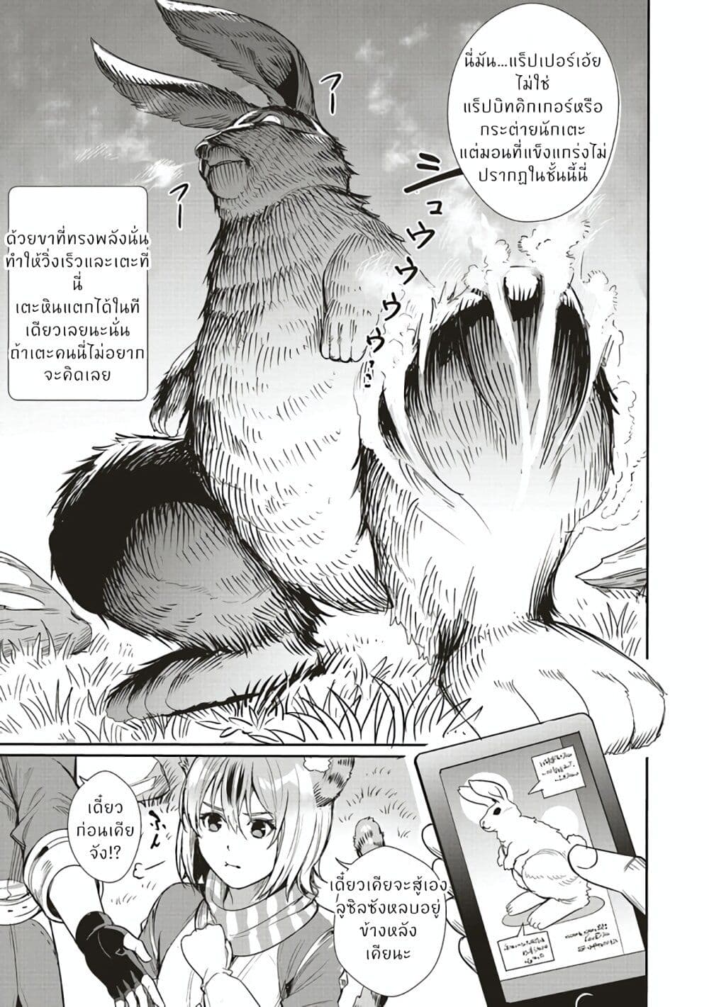 Isekai Saikyou no Daimaou, Tensei Shi Boukensha ni Naru page 3