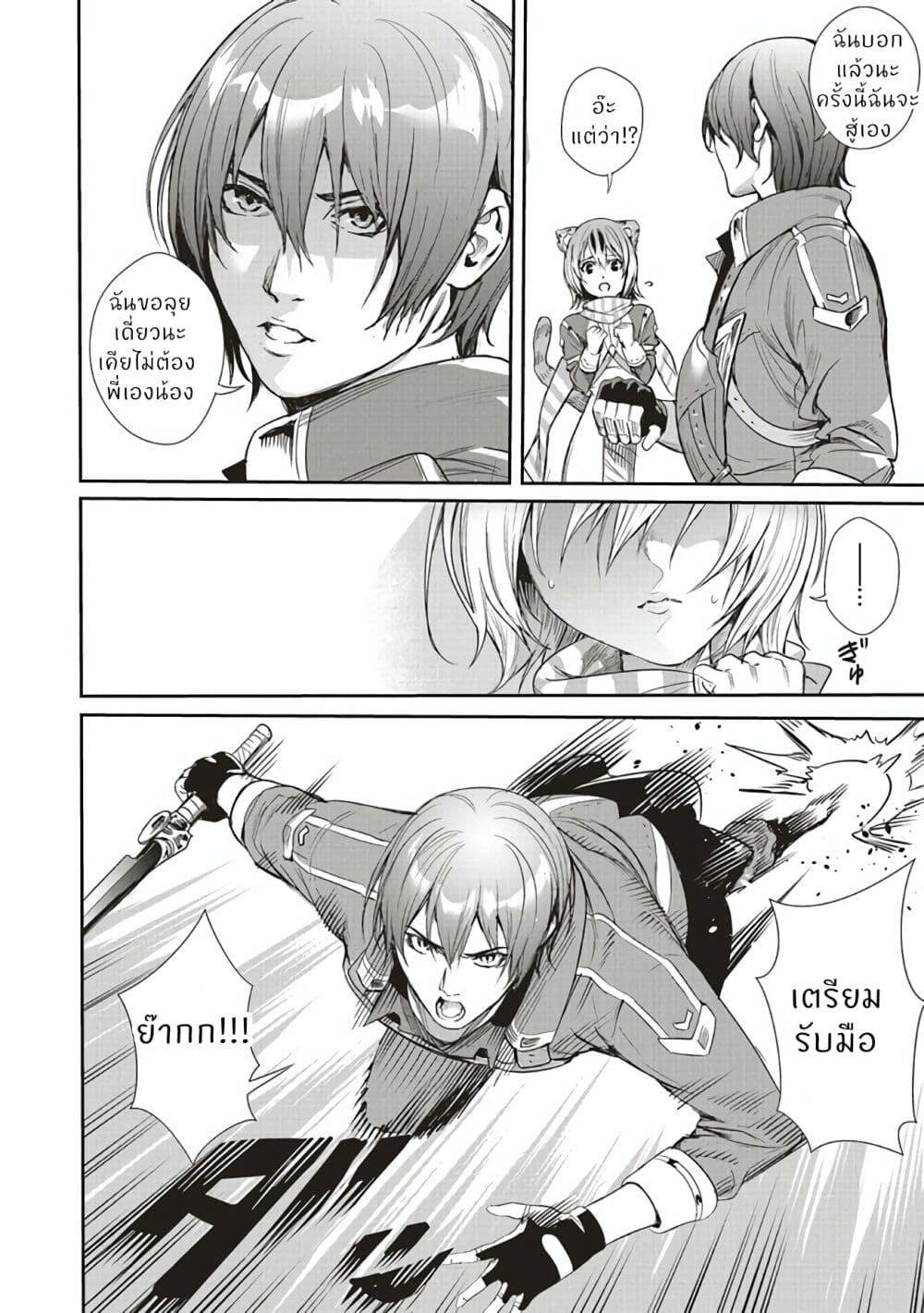 Isekai Saikyou no Daimaou, Tensei Shi Boukensha ni Naru page 4