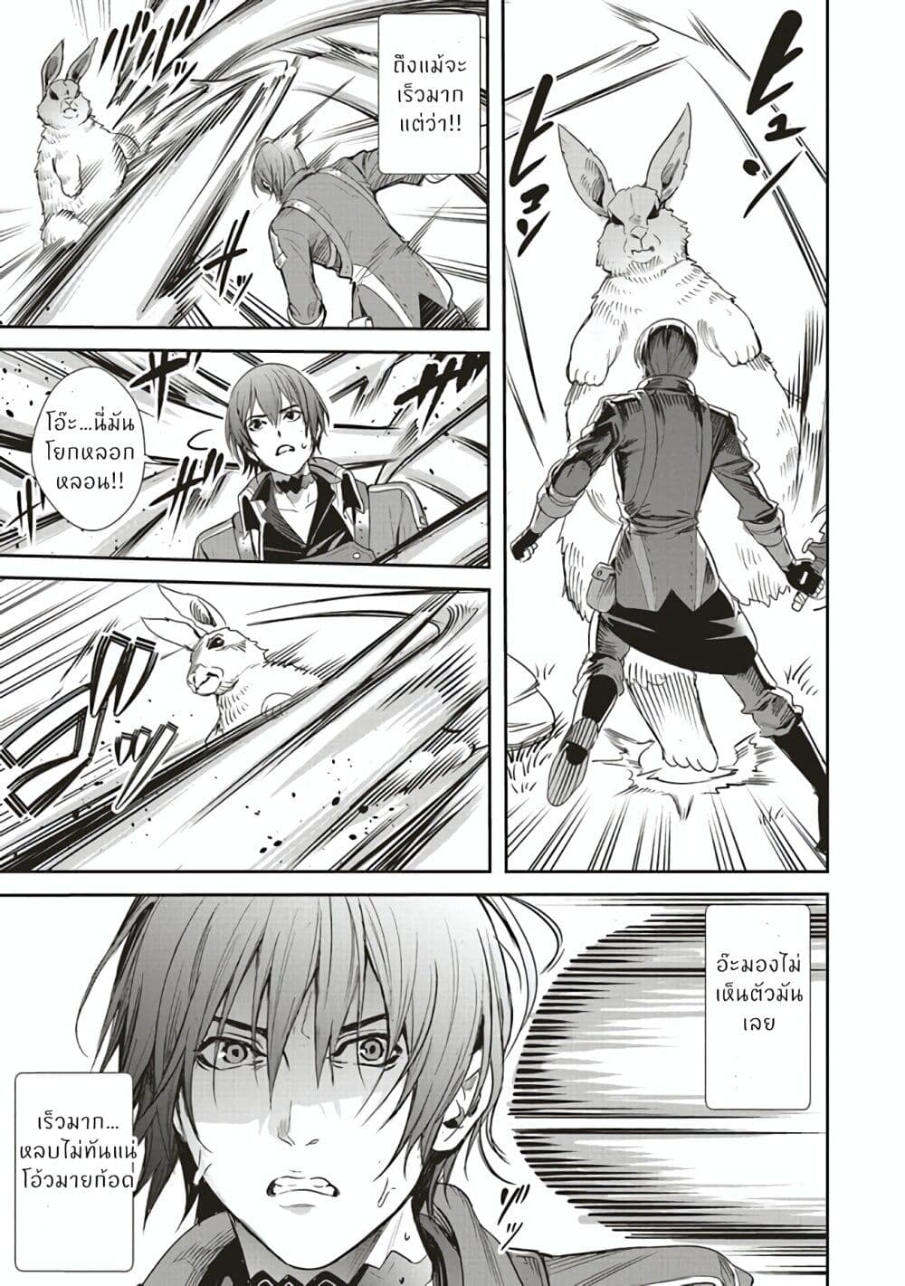 Isekai Saikyou no Daimaou, Tensei Shi Boukensha ni Naru page 5