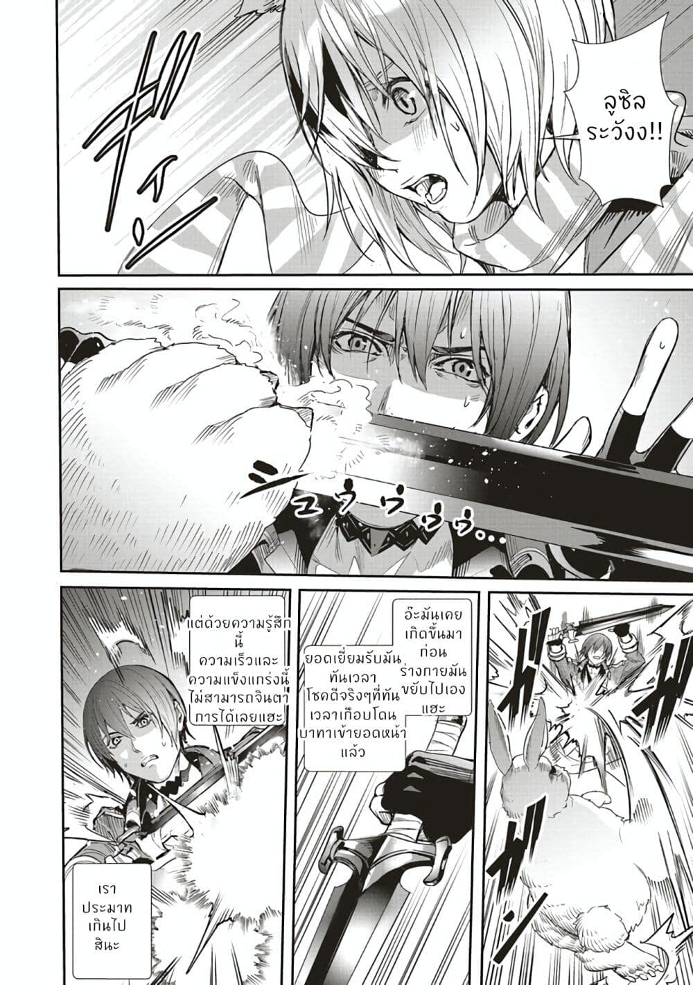 Isekai Saikyou no Daimaou, Tensei Shi Boukensha ni Naru page 6