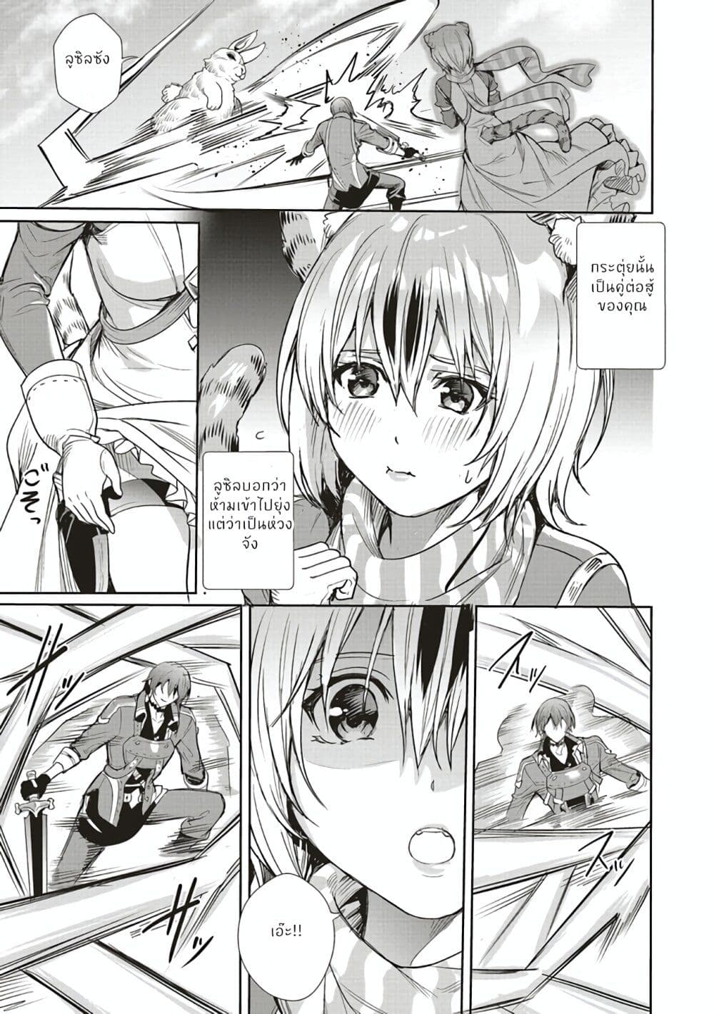 Isekai Saikyou no Daimaou, Tensei Shi Boukensha ni Naru page 7