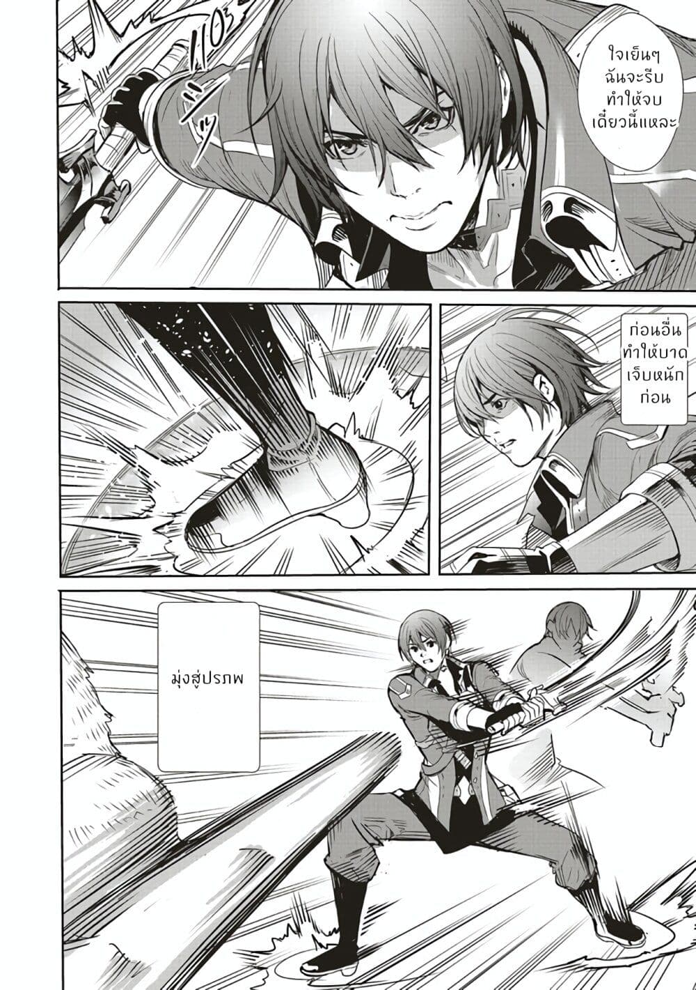 Isekai Saikyou no Daimaou, Tensei Shi Boukensha ni Naru page 10