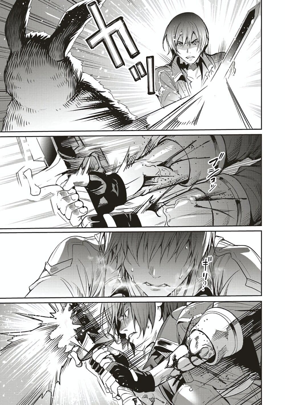 Isekai Saikyou no Daimaou, Tensei Shi Boukensha ni Naru page 11