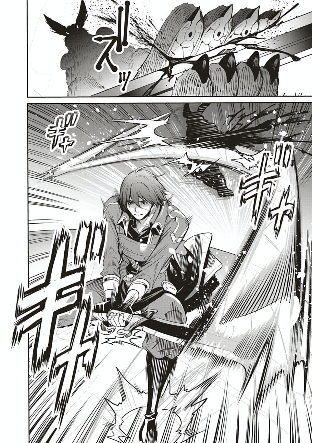 Isekai Saikyou no Daimaou, Tensei Shi Boukensha ni Naru page 12
