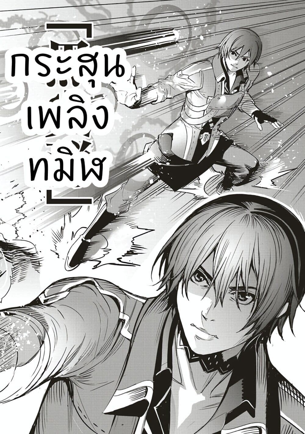 Isekai Saikyou no Daimaou, Tensei Shi Boukensha ni Naru page 14