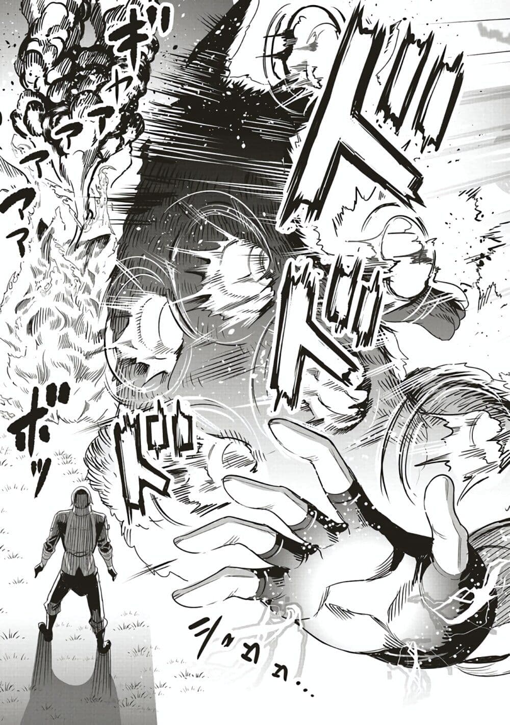 Isekai Saikyou no Daimaou, Tensei Shi Boukensha ni Naru page 15
