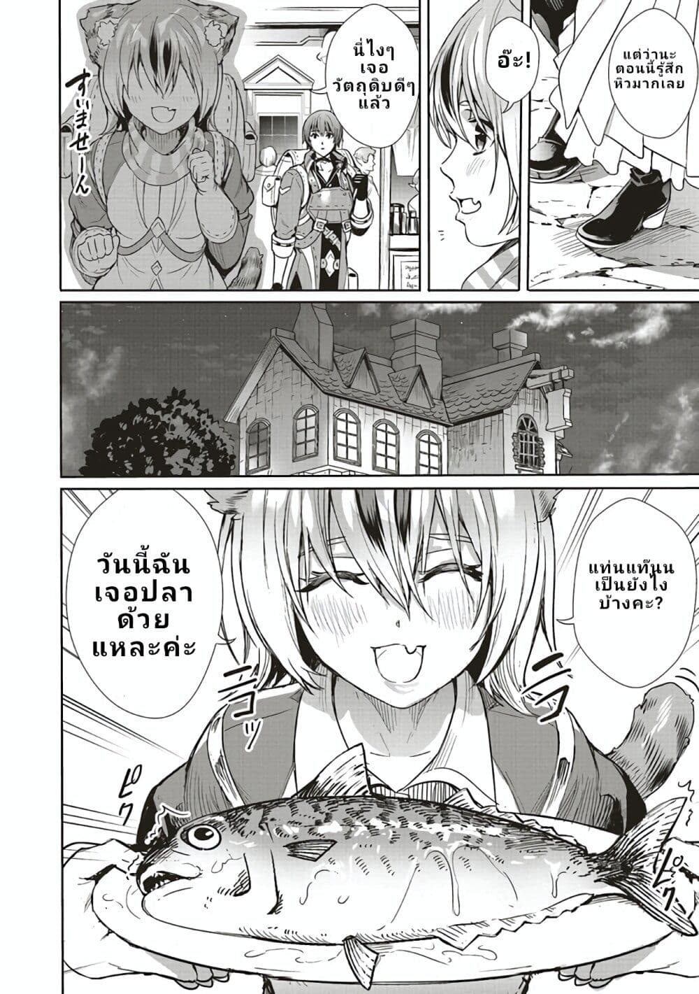 Isekai Saikyou no Daimaou, Tensei Shi Boukensha ni Naru page 2