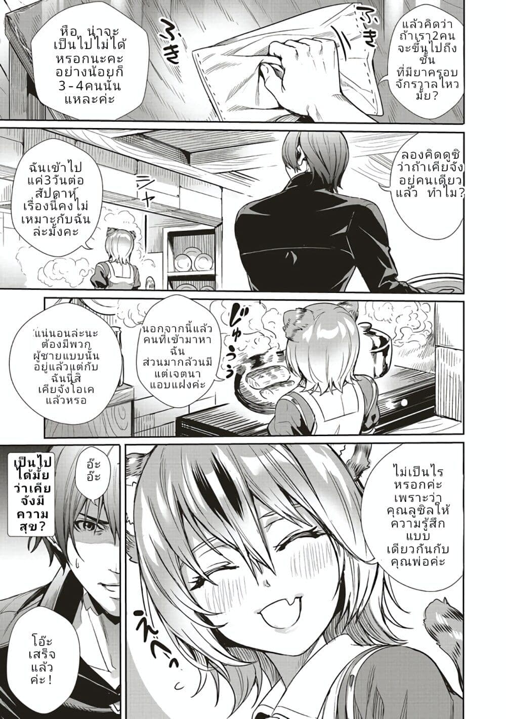 Isekai Saikyou no Daimaou, Tensei Shi Boukensha ni Naru page 5