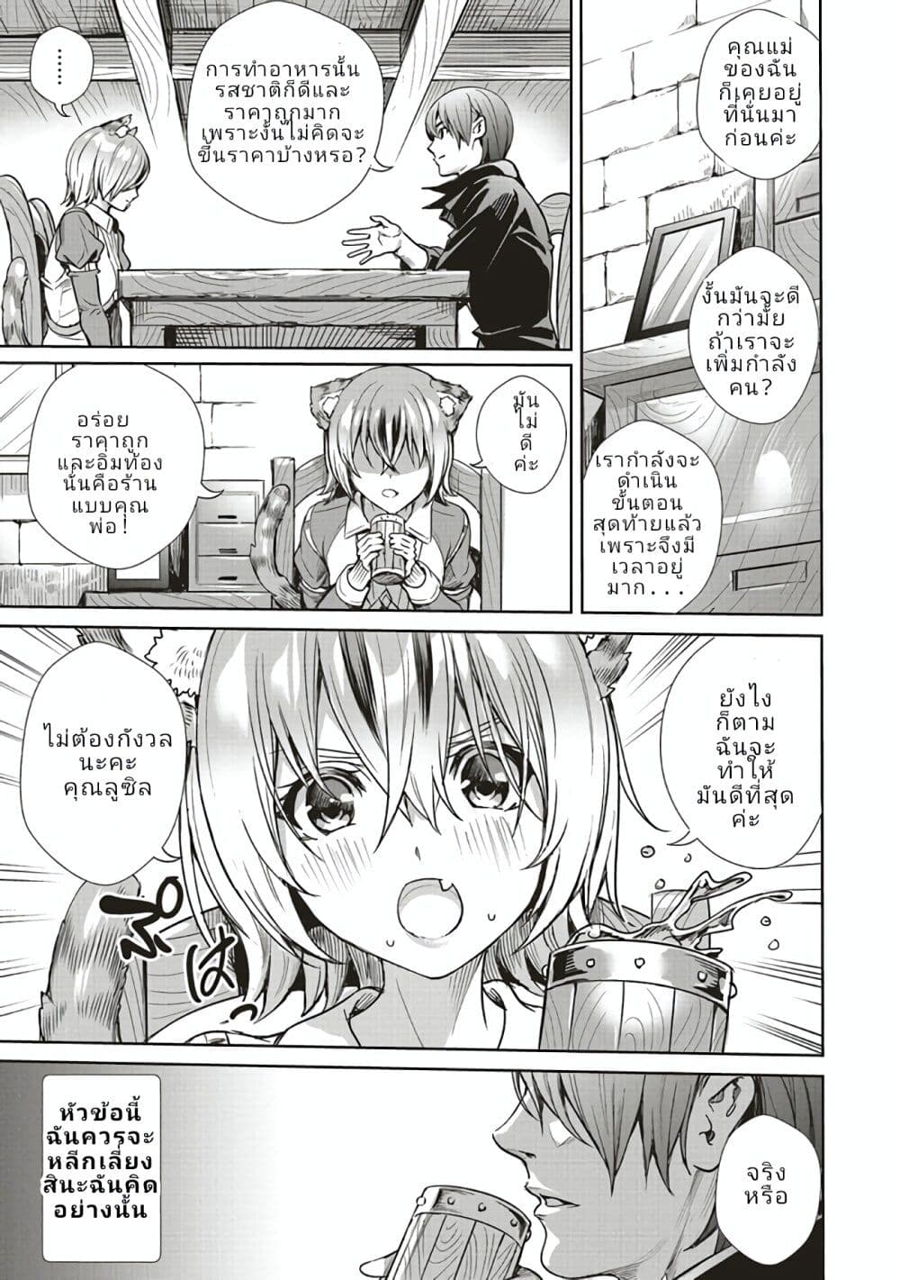 Isekai Saikyou no Daimaou, Tensei Shi Boukensha ni Naru page 7