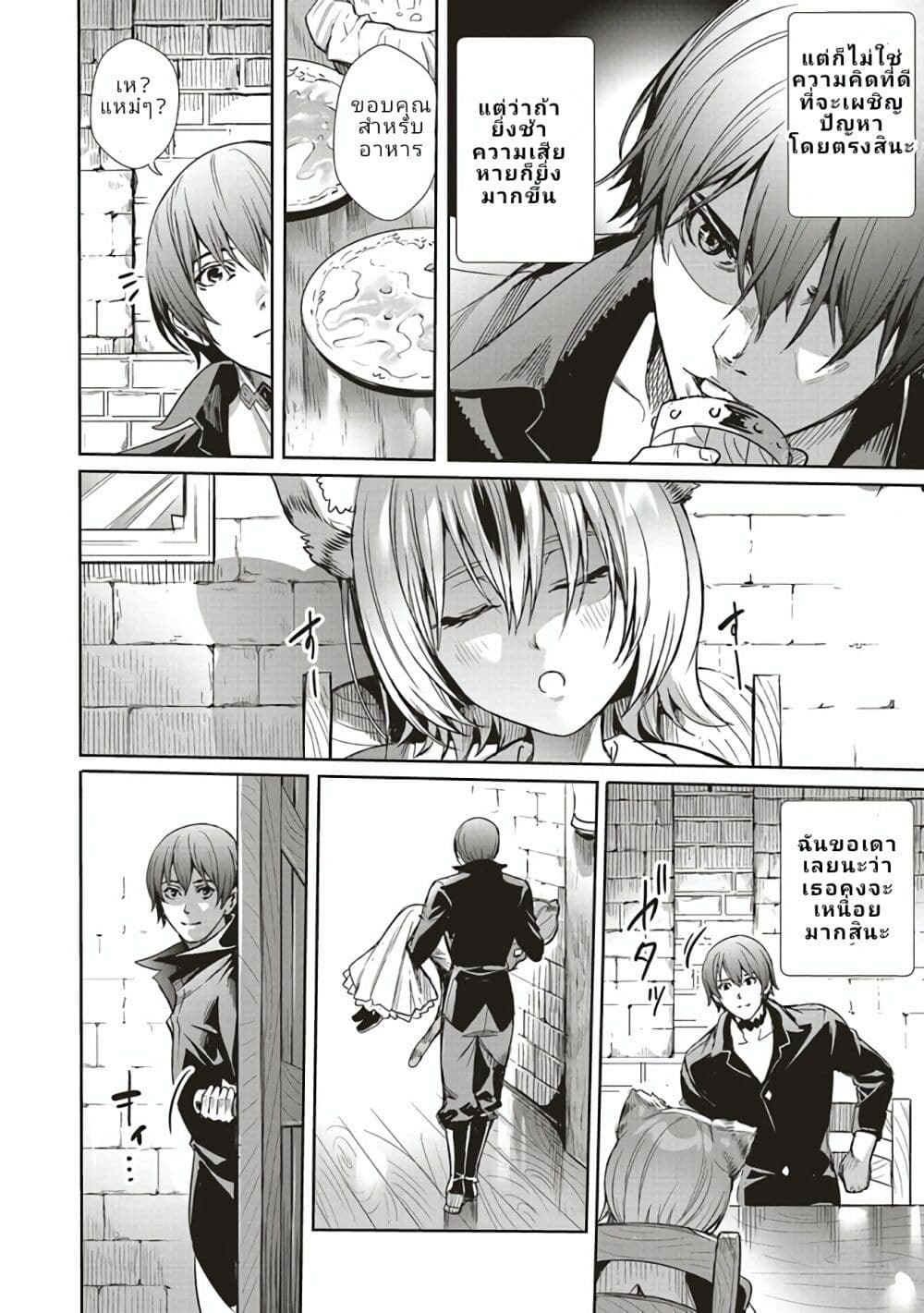 Isekai Saikyou no Daimaou, Tensei Shi Boukensha ni Naru page 8