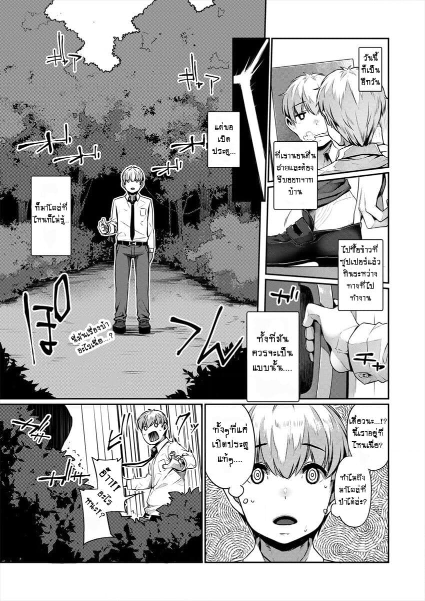 Isekai Seikatsu No Susume page 2