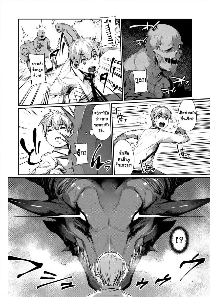 Isekai Seikatsu No Susume page 3