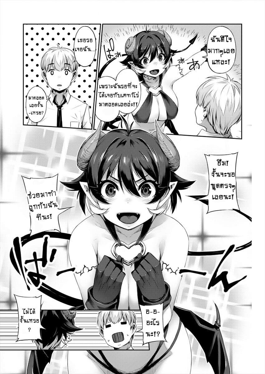 Isekai Seikatsu No Susume page 6