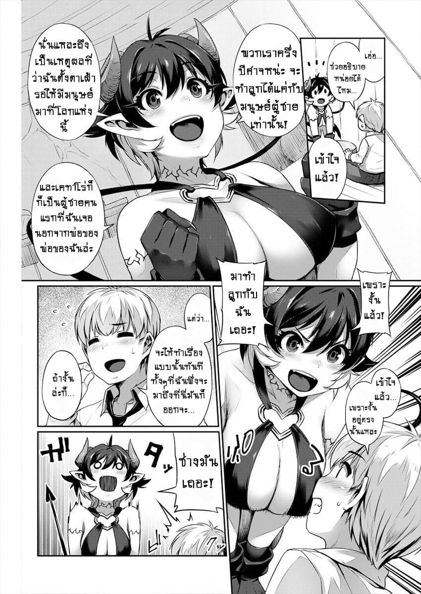 Isekai Seikatsu No Susume page 7