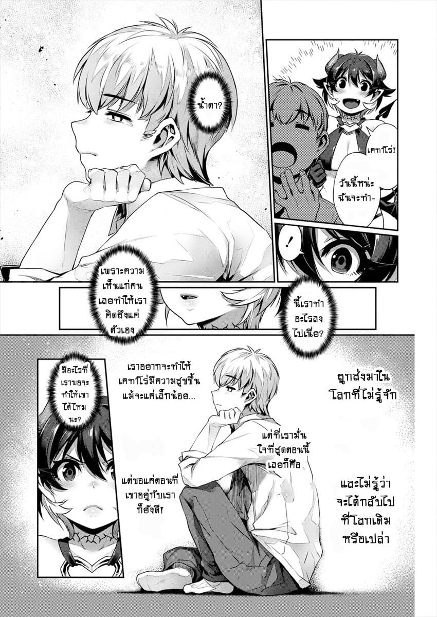 Isekai Seikatsu No Susume page 16