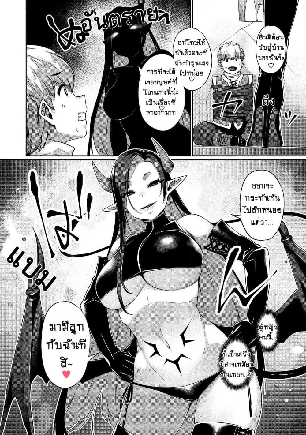 Isekai Seikatsu No Susume page 9