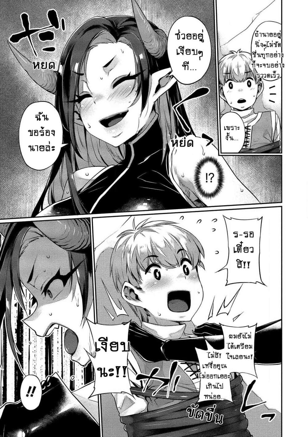 Isekai Seikatsu No Susume page 10