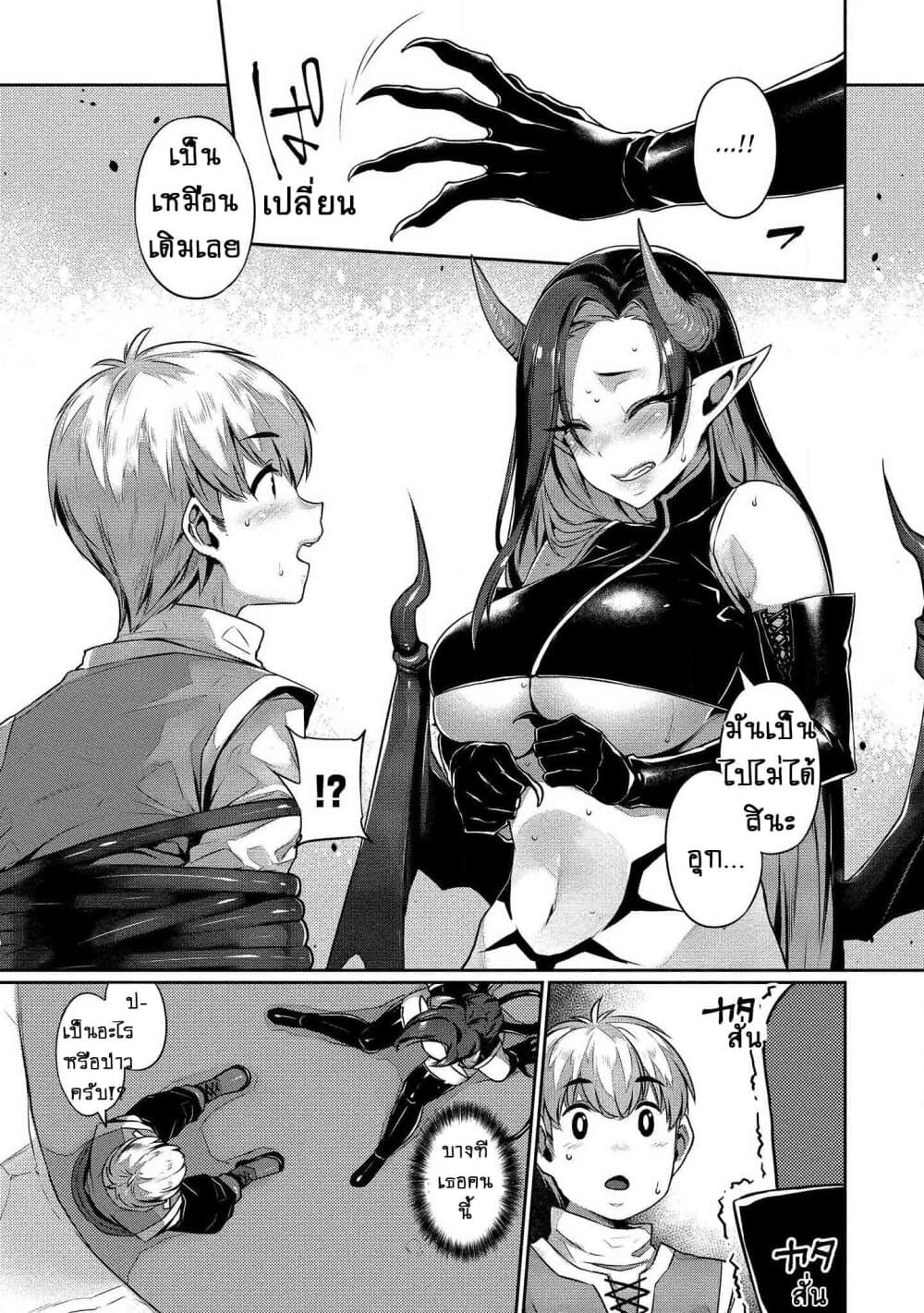Isekai Seikatsu No Susume page 12