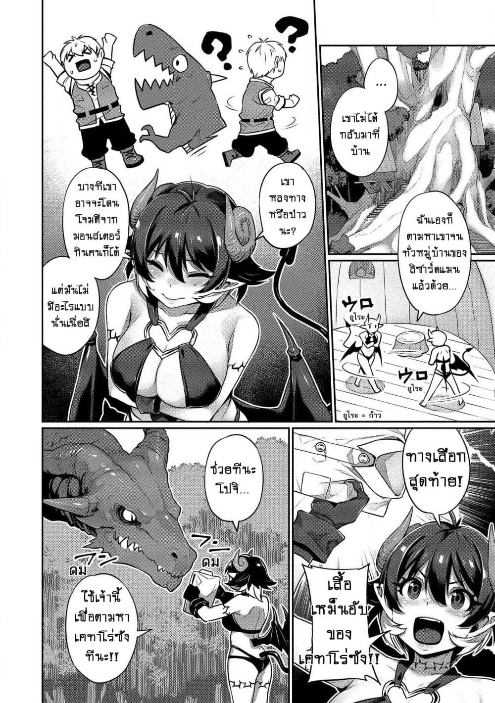 Isekai Seikatsu No Susume page 13