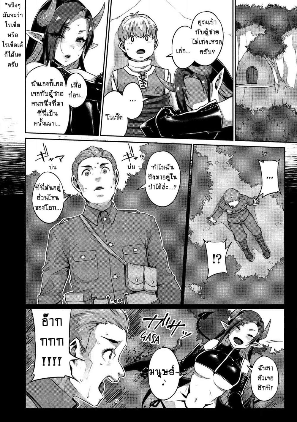 Isekai Seikatsu No Susume page 15
